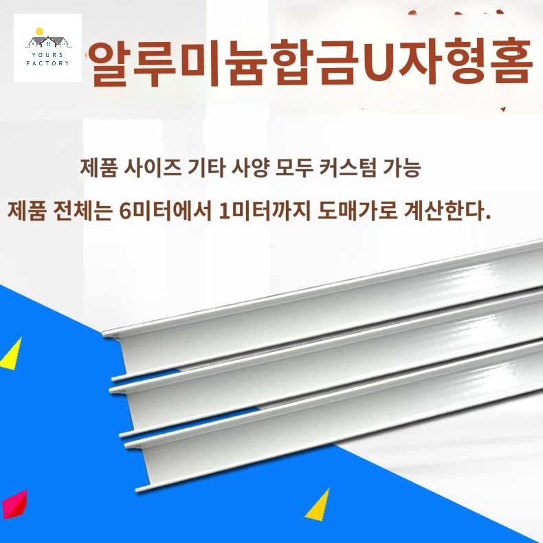 ㄷ자몰딩 졸대 보드 가리개 쫄대 전기선 - 상세 이미지 2