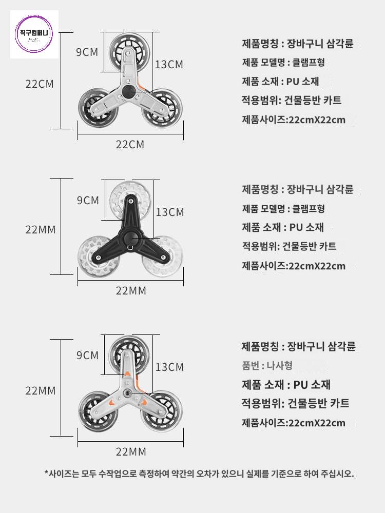 쇼핑카트 롤러 바퀴 캐스터 트리플 삼각 스테인리스 수레바퀴 - 상세 이미지 4