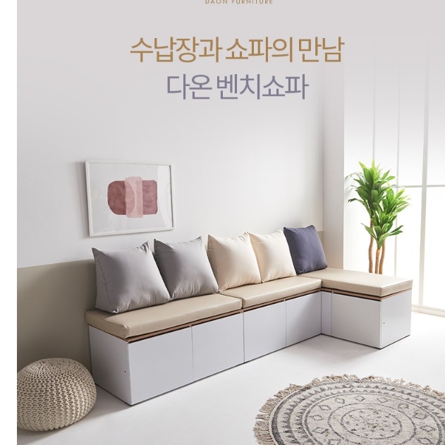 대기실 소파 미용실 등받이 없는 쇼파 벤치형 소파 실내 벤치