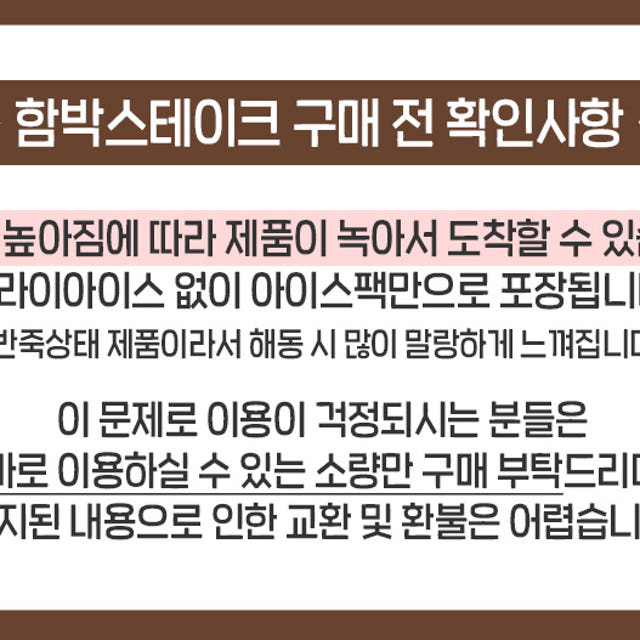 어린이 함박스테이크 아기 유아식 아이 반찬 5개 / 10+1개