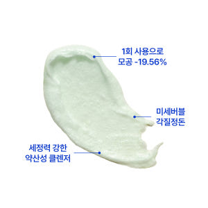 로벡틴 포어케어 모공 타이트닝 약산성 클렌징 폼 150ml, 2개 / 피... 솔직 후기 | 피부 타입별 분석 - 상품 이미지 3