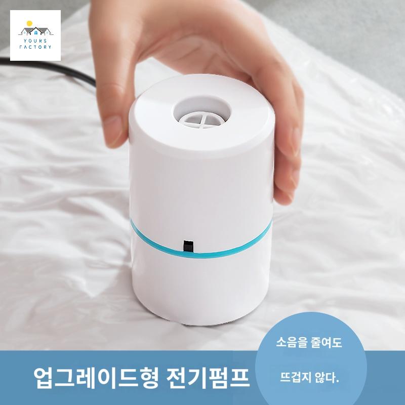 펌프 휴대용 휴대 압축팩 이불 진공 압축기 범용 자동 - 상품 이미지