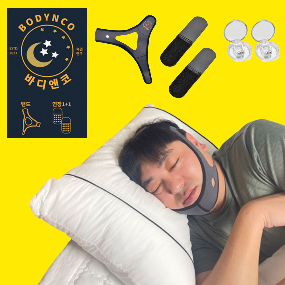입벌림방지 밴드 코골이 기구 테이프 숙면 입막음 푹잠밴드
