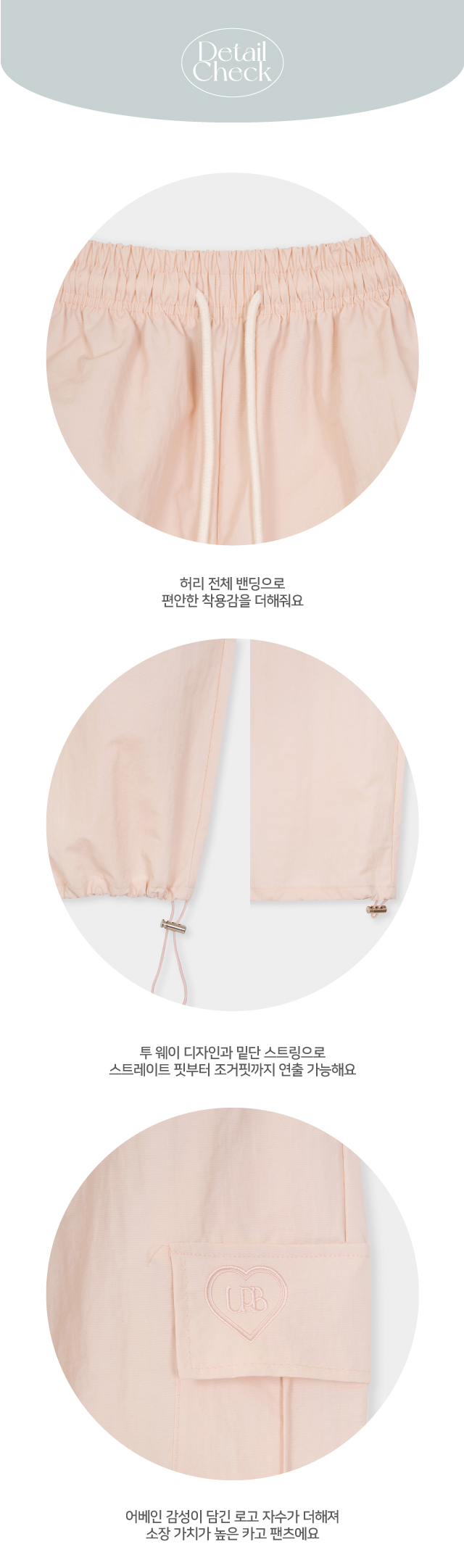 💕URBANE MADE💕하트 투웨이 와이드 나일론 카고팬츠 밴딩 조거 팬츠 (당일 5c) / 여행룩/휴가룩/바캉스룩/캠핑룩/트레이닝/흠뻑쇼/물놀이룩 상세 이미지 26