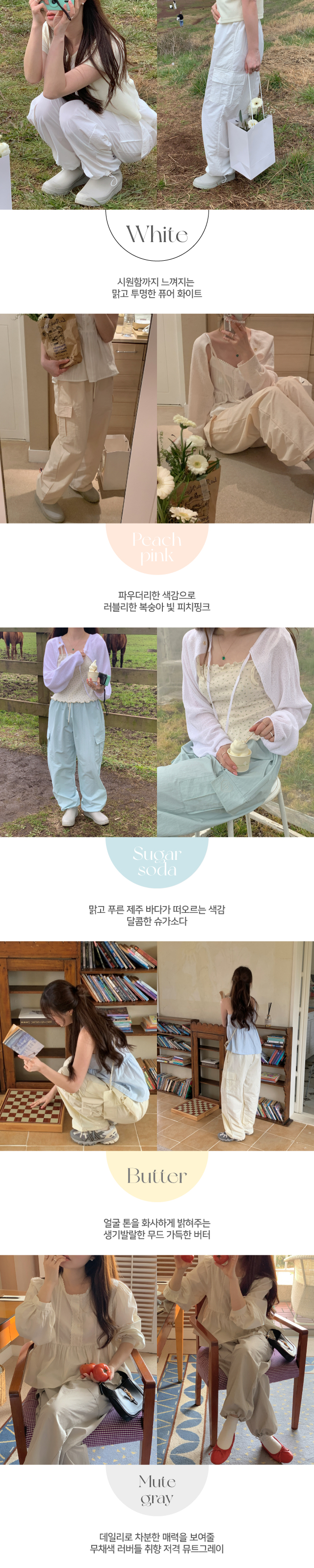 💕URBANE MADE💕하트 투웨이 와이드 나일론 카고팬츠 밴딩 조거 팬츠 (당일 5c) / 여행룩/휴가룩/바캉스룩/캠핑룩/트레이닝/흠뻑쇼/물놀이룩 상세 이미지 25