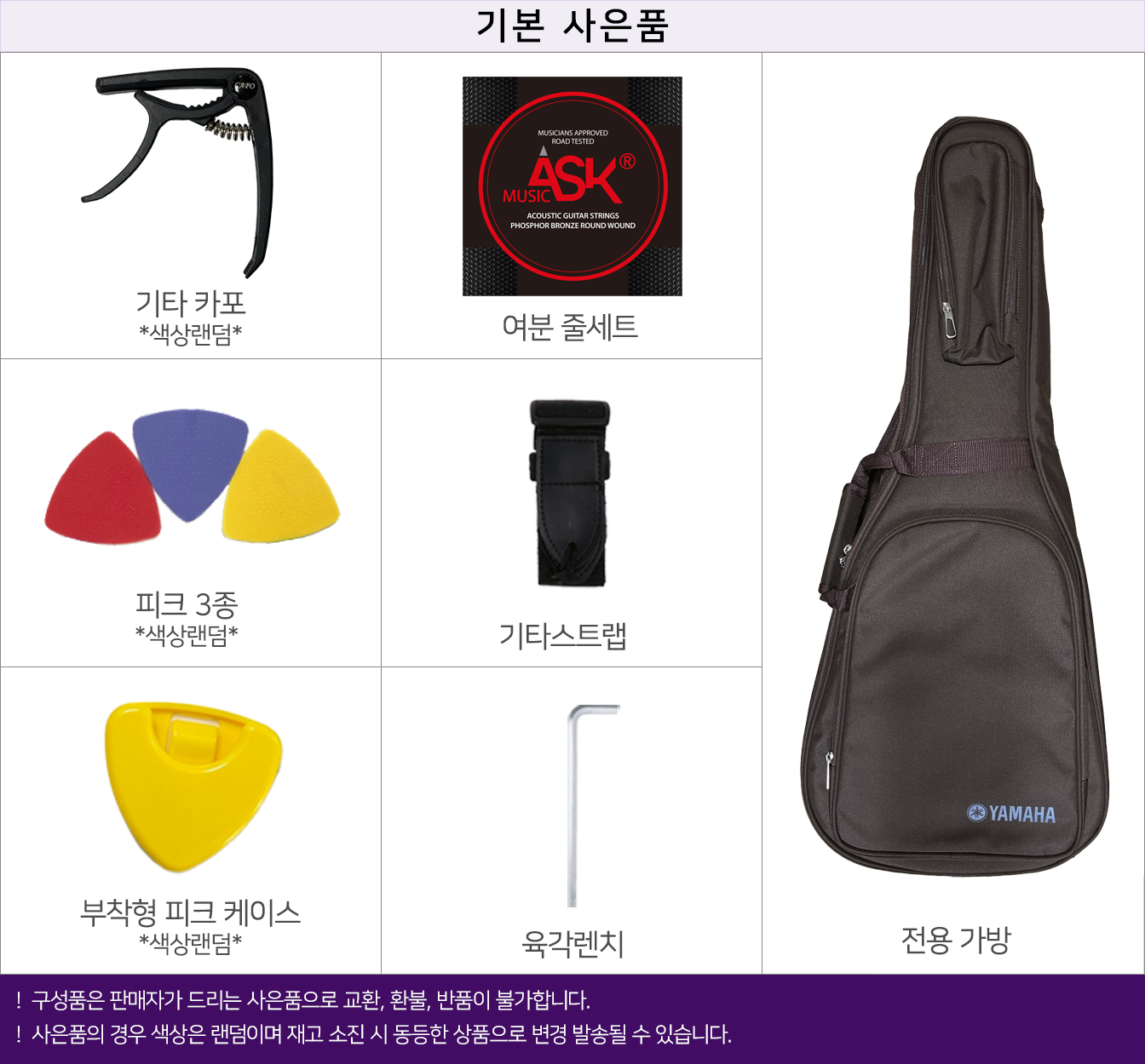 야마하 미니 통기타 JR2 어린이 어쿠스틱 기타 - 상세 이미지 5
