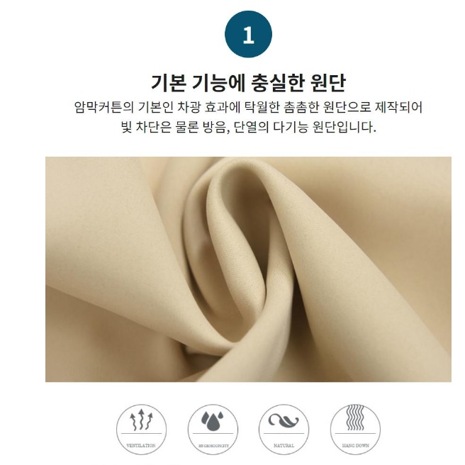 아기방 암막커튼 작은 원룸 아파트거실 커튼 복층커튼 여아 남자아이 자취방 베이지 네이비