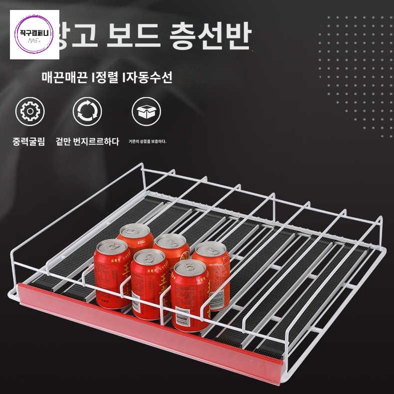 편의점 선반 음료수 칸막이 진열 음료 냉장고 캔 정리 - 상품 이미지