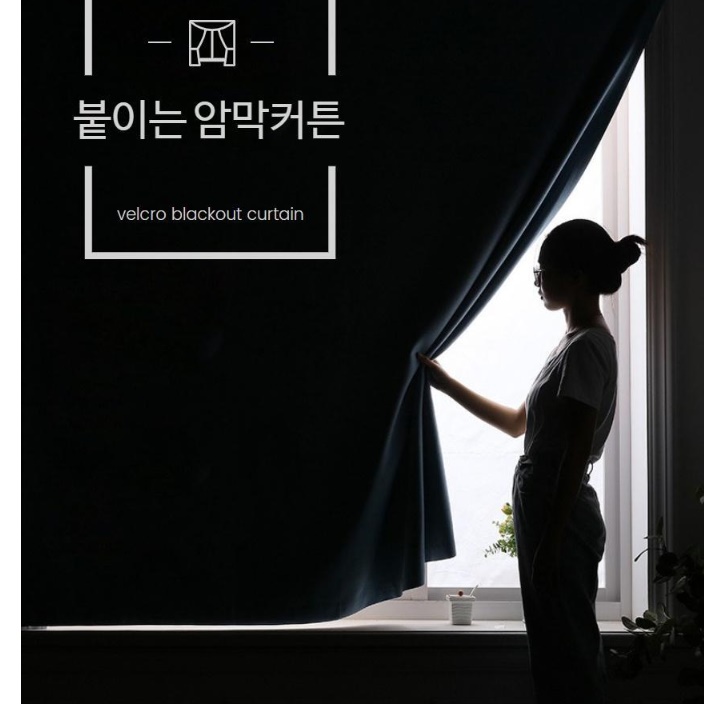 아기방 암막커튼 작은 원룸 아파트거실 커튼 복층커튼 여아 남자아이 자취방 베이지 네이비