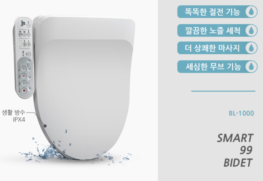 비투엠 비데이동변기 자알싸자
