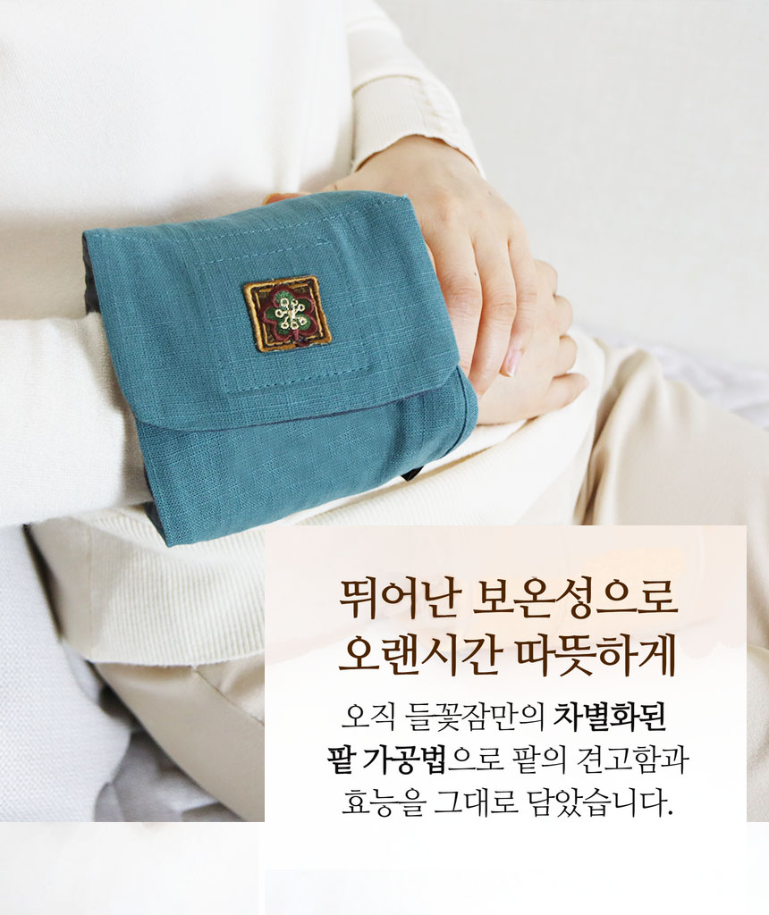 들꽃잠 손목 발목 관절 휴식 팥찜질팩 블루그린, 1개 - 상세 이미지 4