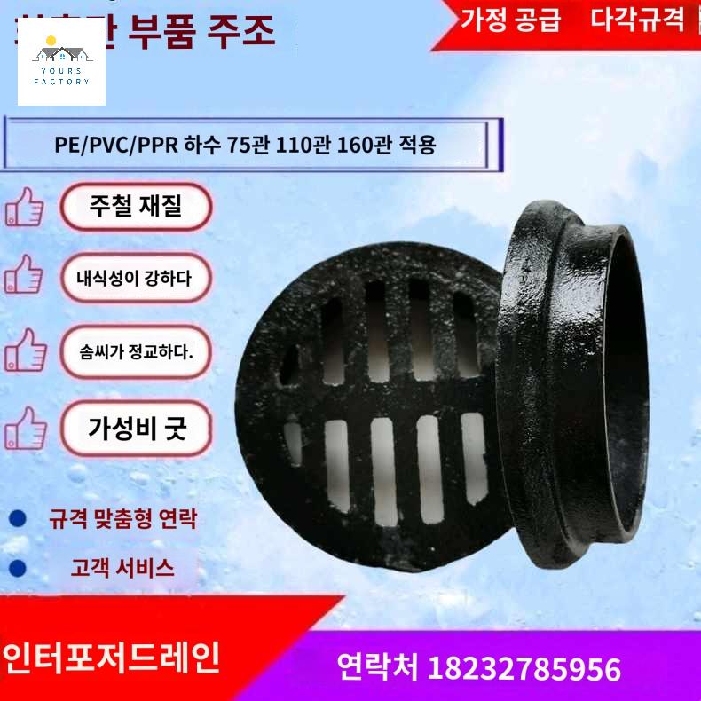 빗물 루프드레인 발코니 배관 지붕 옥상 우수 커버 - 상품 이미지