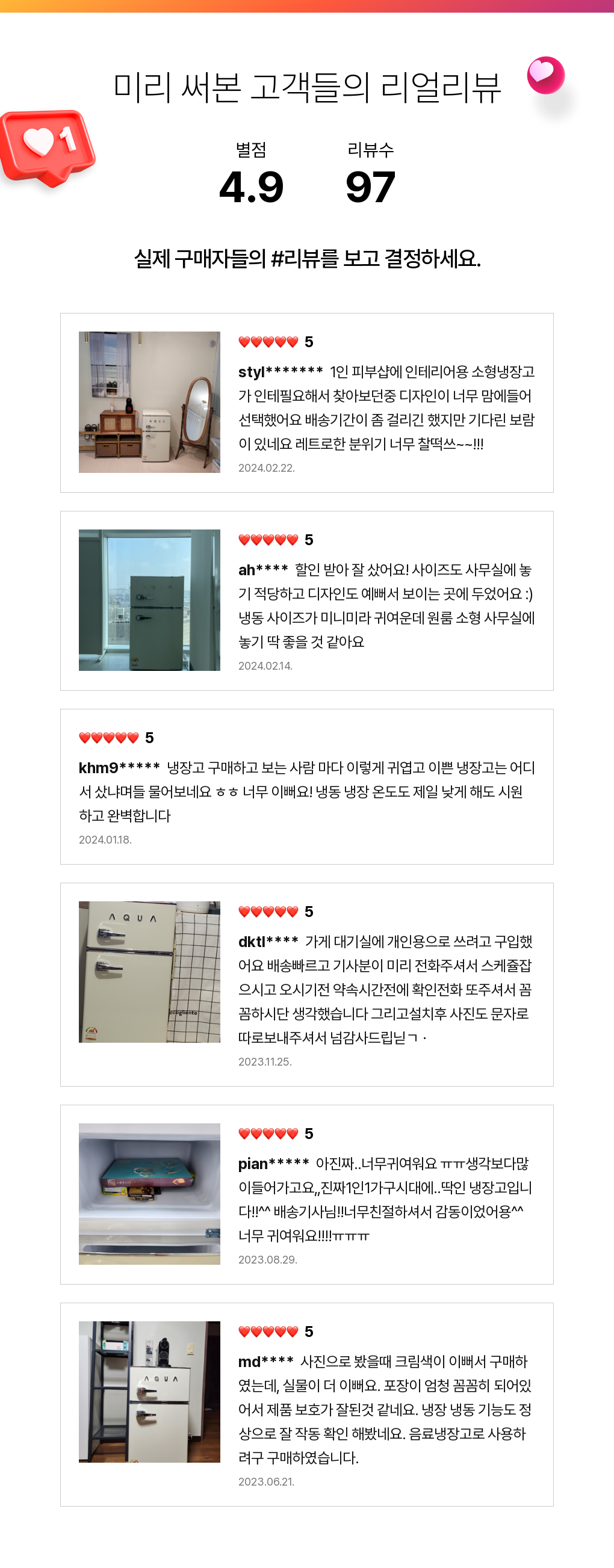 하이얼 미드센츄리모던 레트로 소형 미니 냉장고 82L 3D크롬로고 ART82MDCLY 판매처 상세 정보 이미지 1