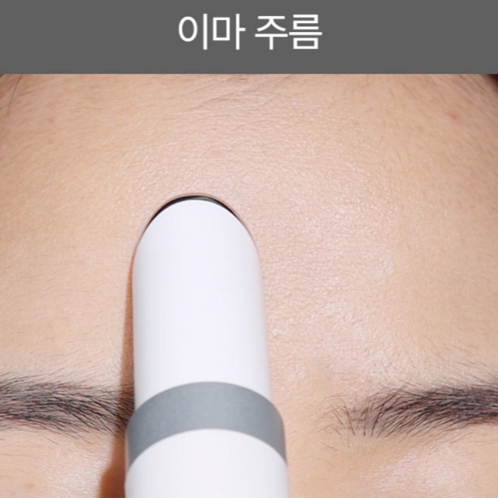 고주파 마사지기 EMS 마사지기 갈바닉 다크서클 관리 눈밑 관리