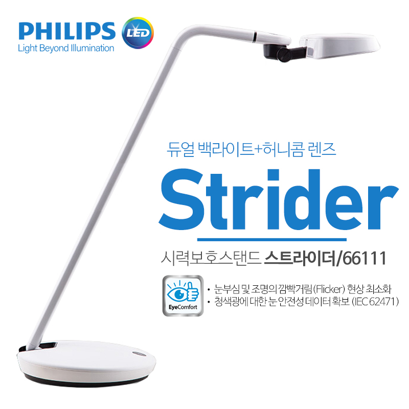 필립스 LED 스탠드 사무용 독서용 도서관 실험용 학생책상 유아 방 스텐드 - 상세 이미지 2