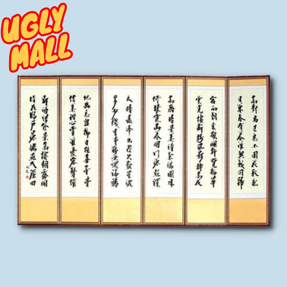 추사사군자6폭병풍 차례용병풍 추사병풍 병품 - 상품 이미지