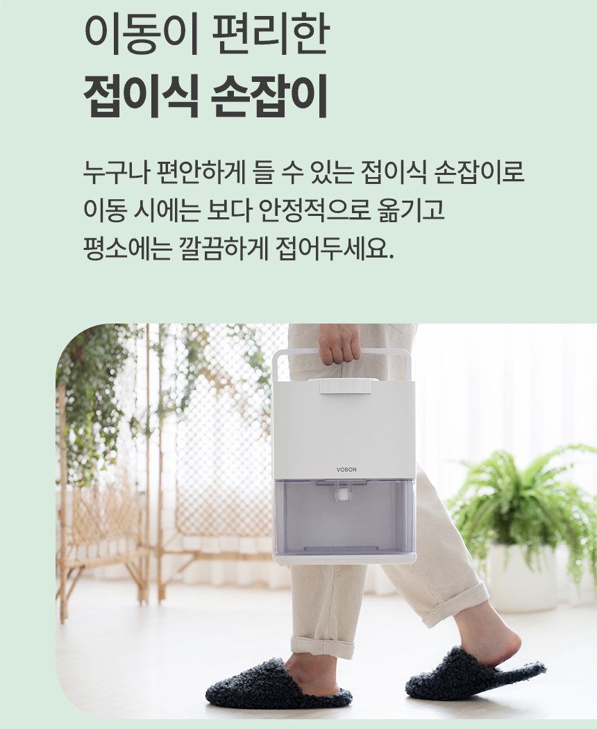 보본 미니제습기 공기청정 소형 화장실 원룸 욕실 곰팡이 습기 제거 VB-DH3000W 이미지 2