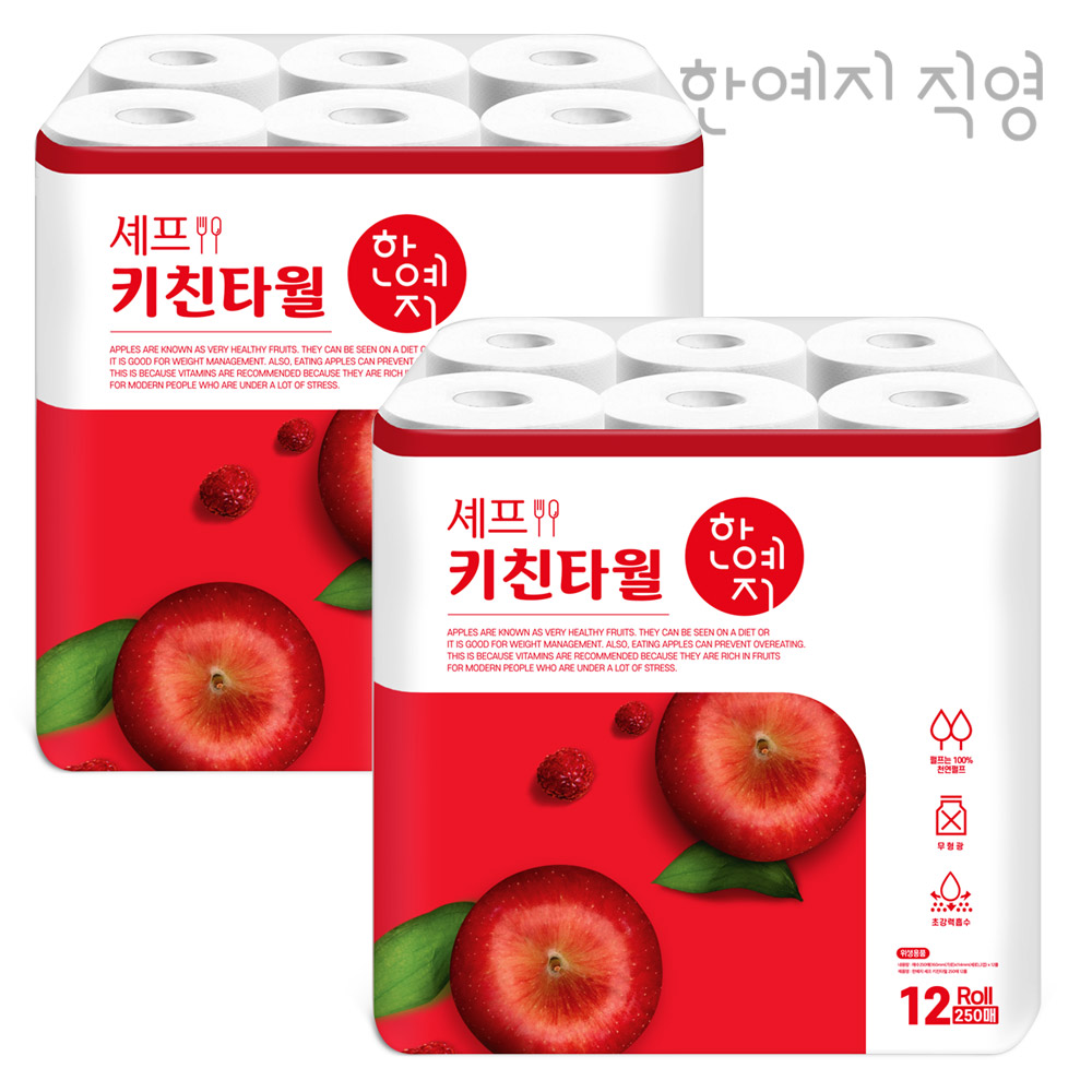 한예지 셰프 천연펄프 키친타올 250매 12롤 2팩 - 상세 이미지 2