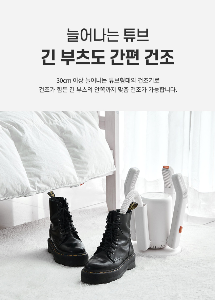퓨어코치 신발 건조기 제습기 세트 집들이 선물 자취생 필수템 SD02F+DH750 판매처 상세 정보 이미지 4