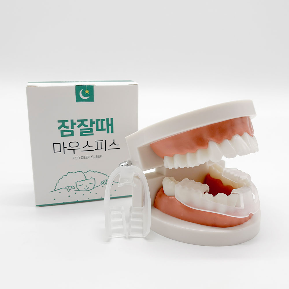 잠잘때 마우스피스 턱 관절 수면 마우스피스 이악무는습관 이미지 8