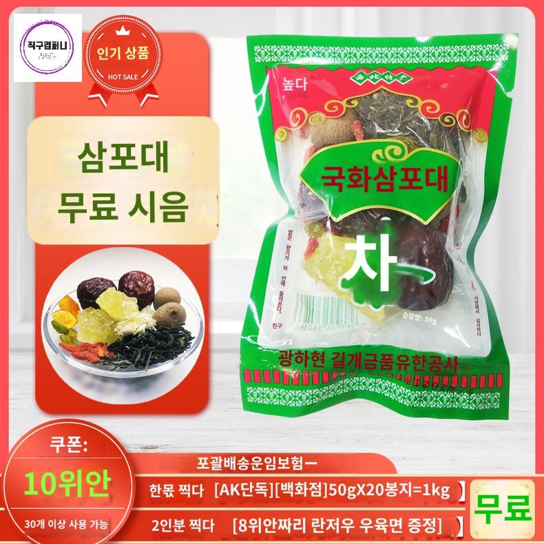 장미 국화 구기자차 특산품 삼보대 간쑤 란저우 팔보차 - 상품 이미지