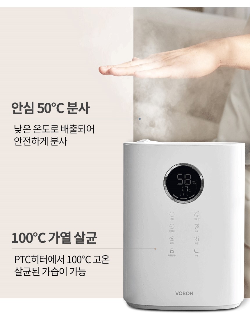 보본 신생아 가열식 가습기 아기 가열 복합 가정용 자동습도조절 대용량 VB-MH100 4.5L 이미지 6