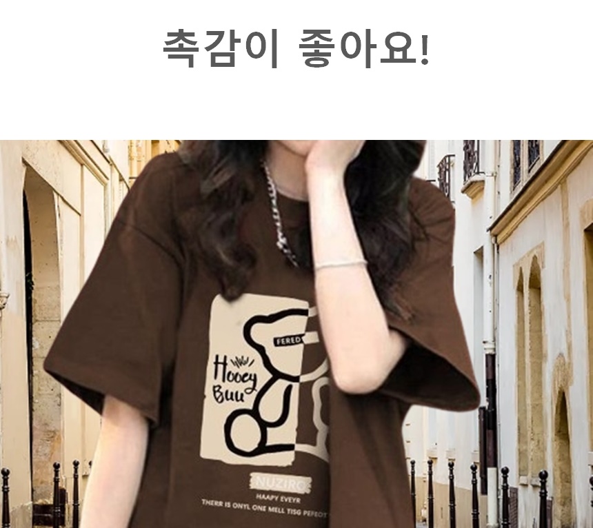 귀여운 커플티 질좋은 반팔티 곰돌이 반팔 티셔츠 브라운 놀이공원 단체티 이미지 6