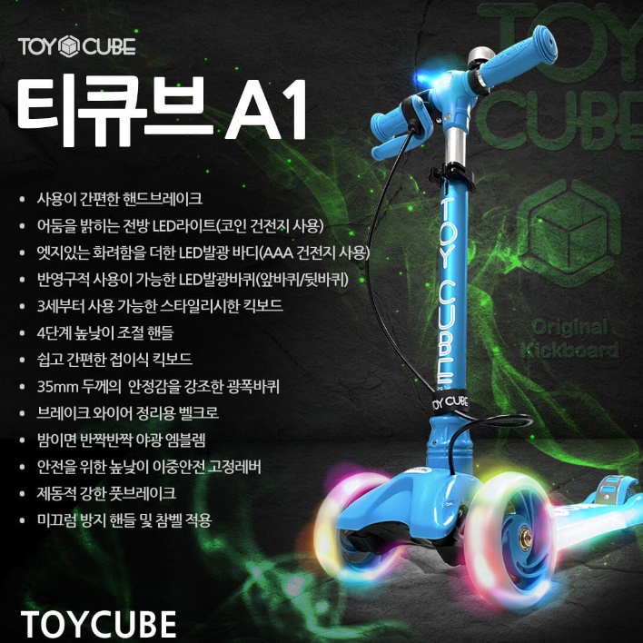 유아 접이식 4살 킥보드 6세 6살 5세 킥보드 이미지 7