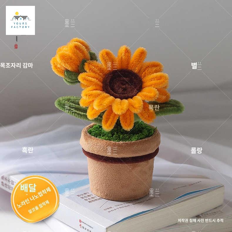 취미 집순이 데스크 화분 모루 차량 미니 만들기 키트 선인장 꽃 장식품 공예 - 상세 이미지 3