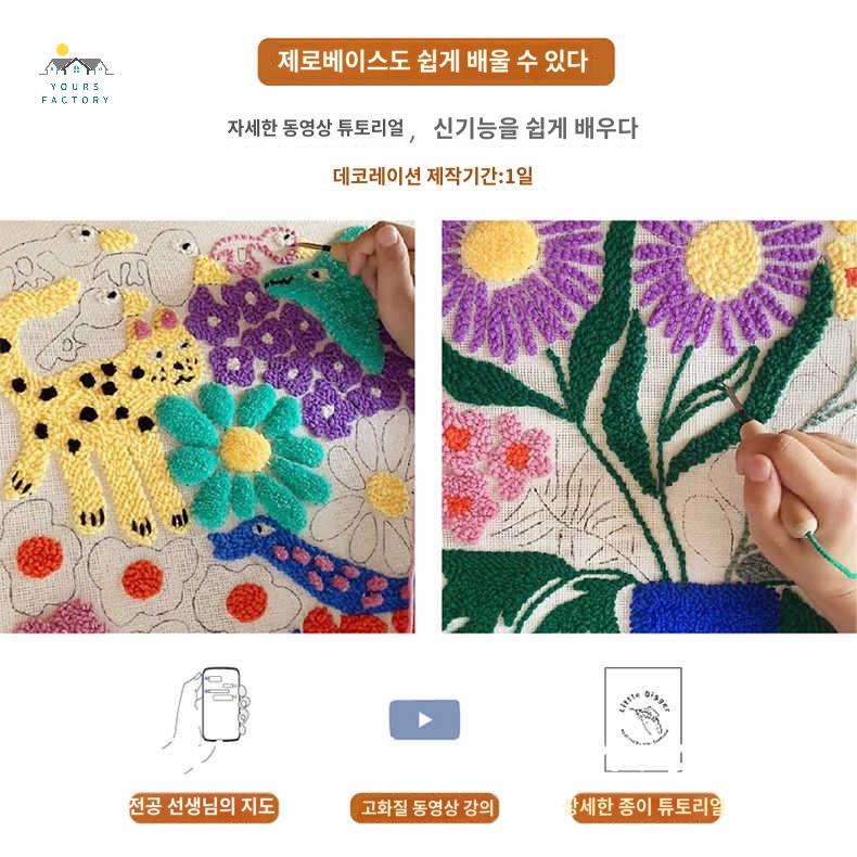 스킬자수 취미 집에서할 만들기 펀칭니들 집순이 액자 키트 패키지 펀치니들 - 상세 이미지 3