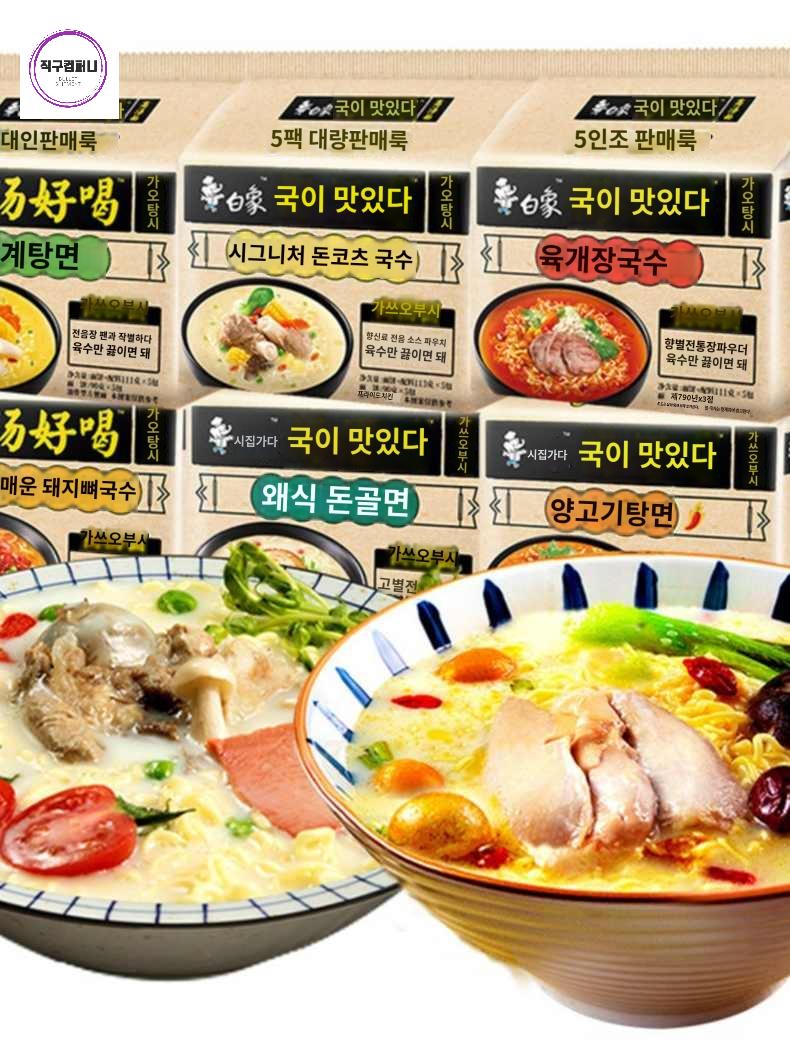 양고기 돼지뼈라면 매운소고기 돈코츠 백상 - 상세 이미지 5