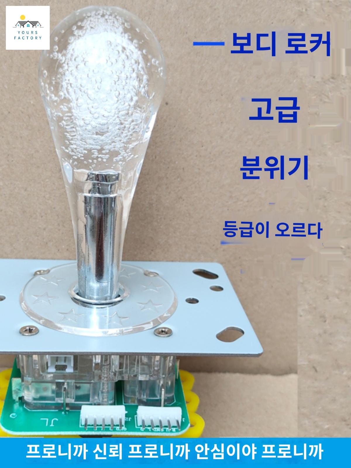 게임패드 스틱 가정용 손잡이 게임기 인형뽑기 칠색띠등 광장락바 무선 오락실게임 범퍼카 - 상품 이미지