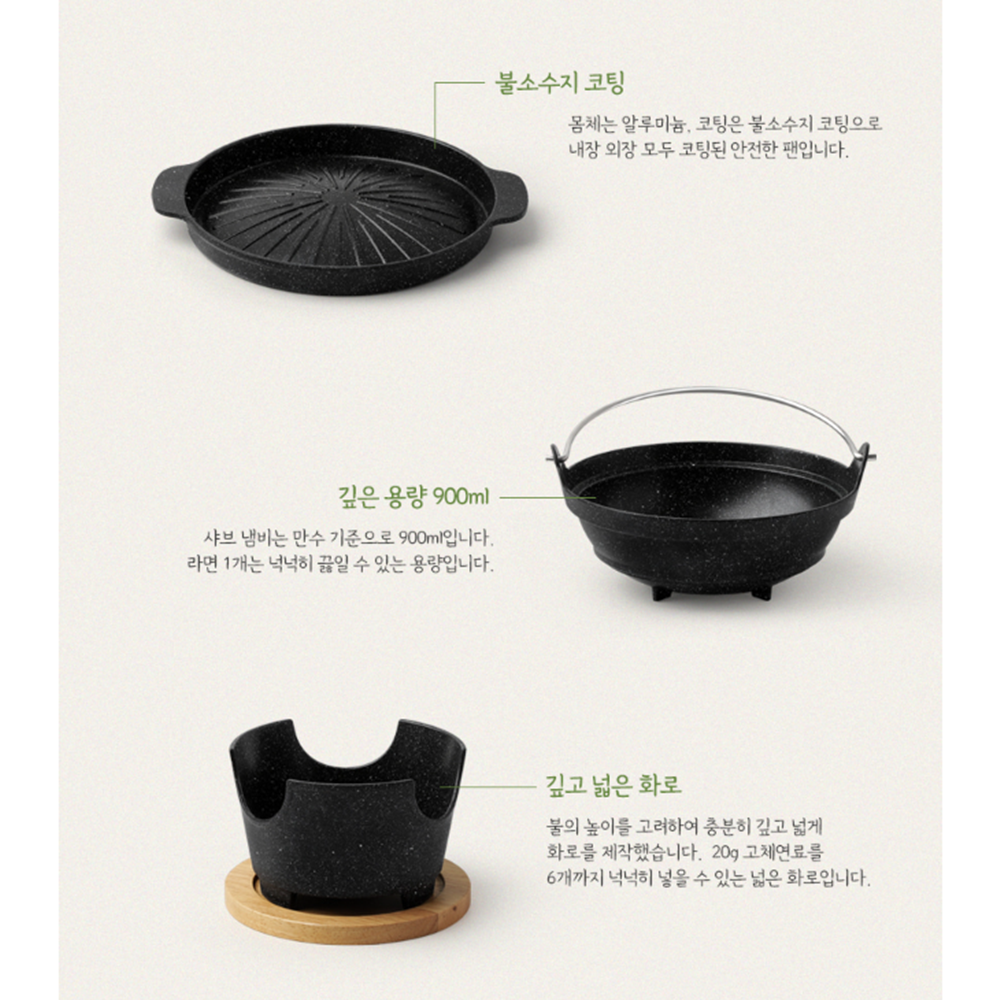 야끼니꾸화로 1인 미니 고체연료 샤브 개인 일인용 불판세트 이미지 6