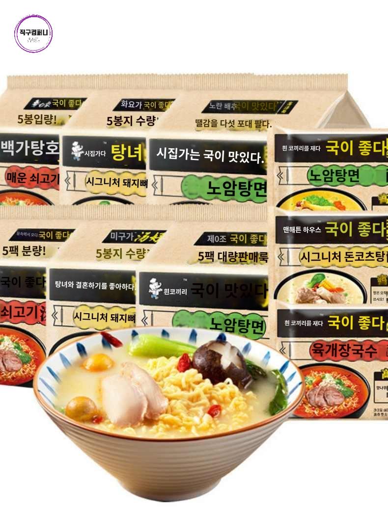 양고기 돼지뼈라면 매운소고기 돈코츠 백상 - 상품 이미지