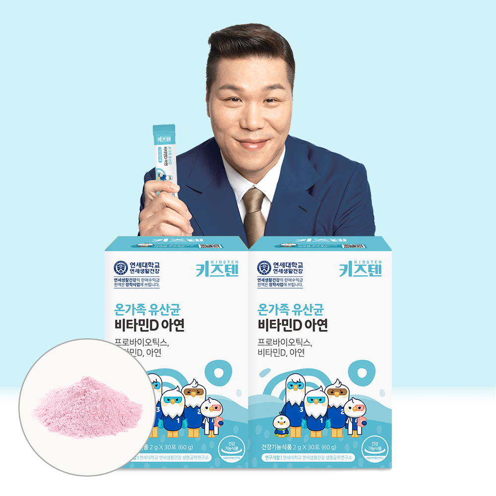 연세 키즈텐 온가족 어린이 유아 유산균 비타민D 아연 프로바이오틱스 30포, 2개