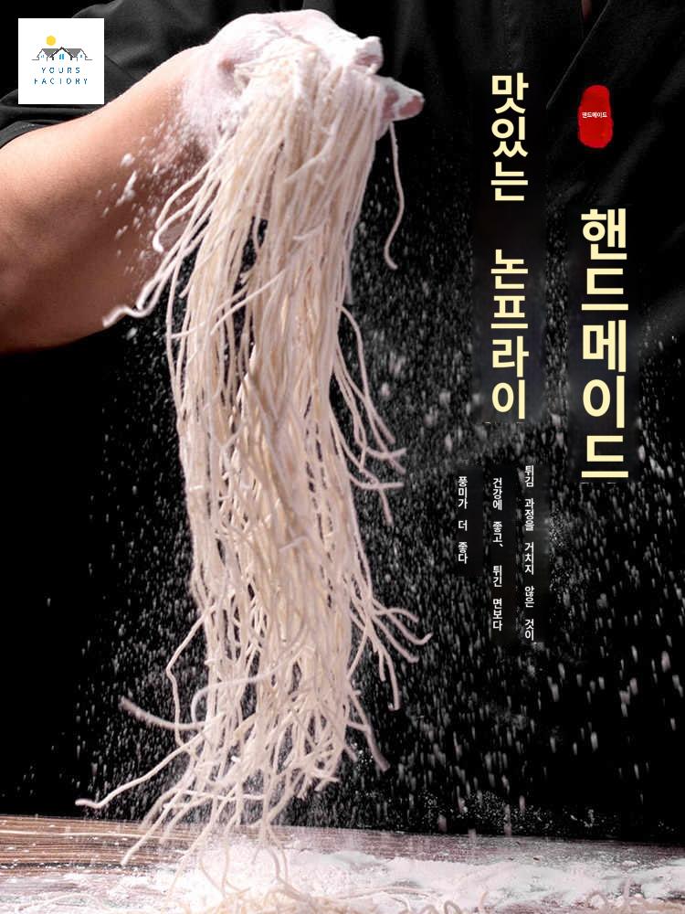 홍콩면 기법 반죽 에그면 완탕면 대나무 계란면 에그누들 - 상세 이미지 4