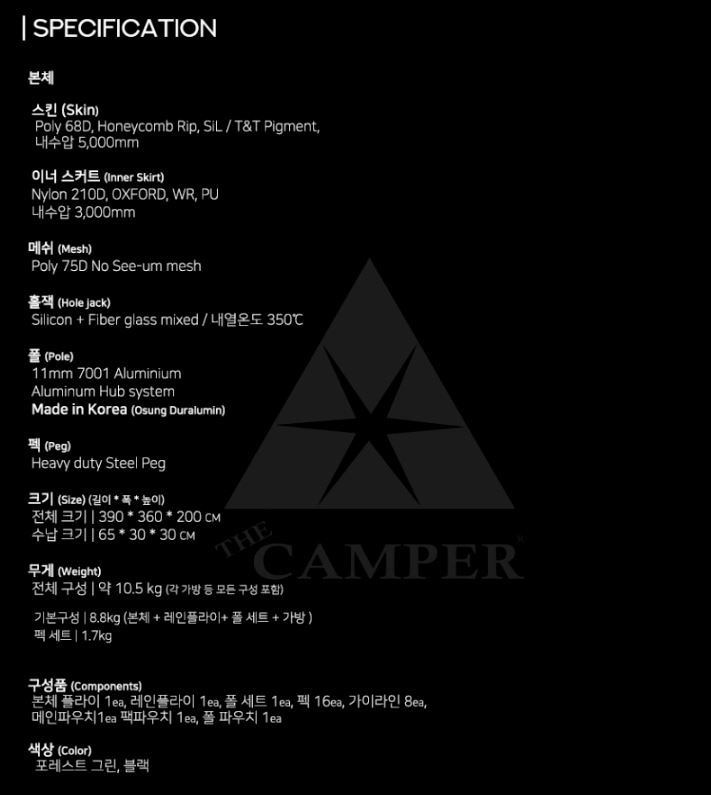더캠퍼 베스티블 그늘막 도킹 연장 확장 이그니스 쉘터 텐트 L 전용 - 상세 이미지 5