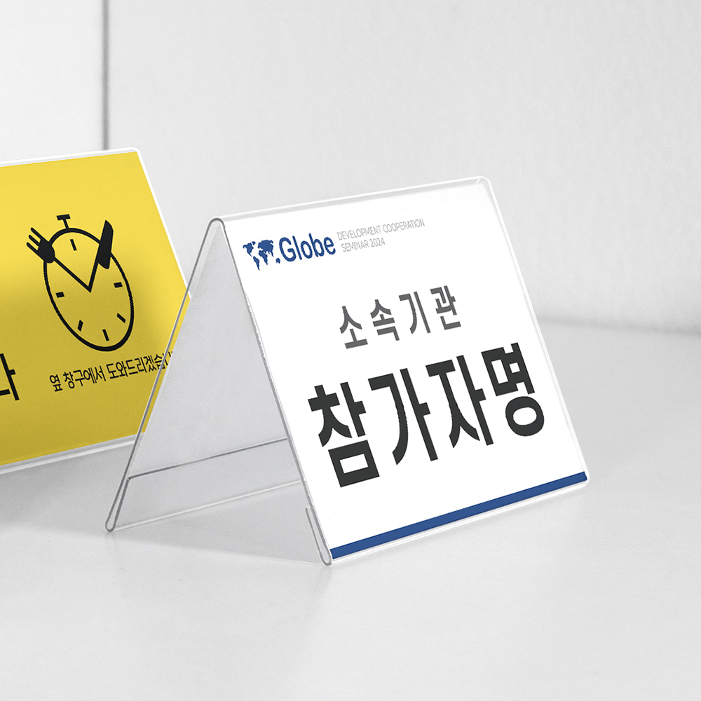 POP꽂이 쇼케이스 포켓 꽂이판 120x60mm P5131 - 상세 이미지 3
