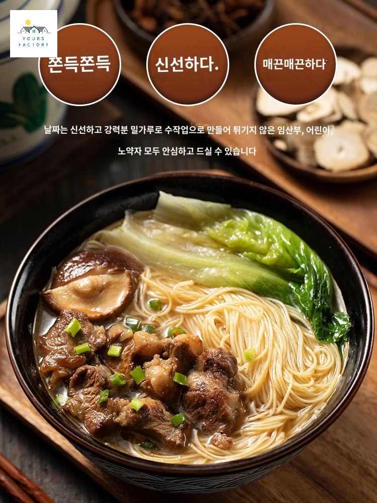 홍콩면 기법 반죽 에그면 완탕면 대나무 계란면 에그누들 - 상세 이미지 2