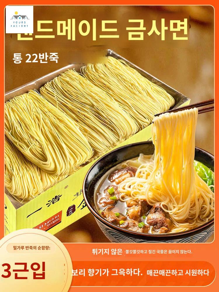 홍콩면 기법 반죽 에그면 완탕면 대나무 계란면 에그누들 - 상품 이미지