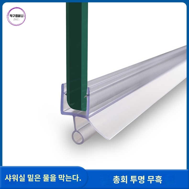 욕실 물차단 쫄대 유리문 부속 방수 물막이 파티션 프로파일 샤워부스 하단 - 상세 이미지 2