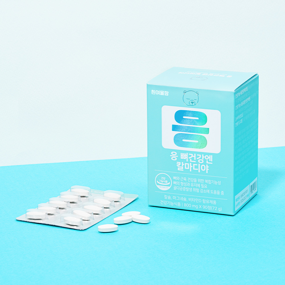 칼슘 마그네슘 비타민D 응 뼈건강엔 칼마디 청소년 임산부 골다공증 칼슘제 90정, 1개 - 상세 이미지 3