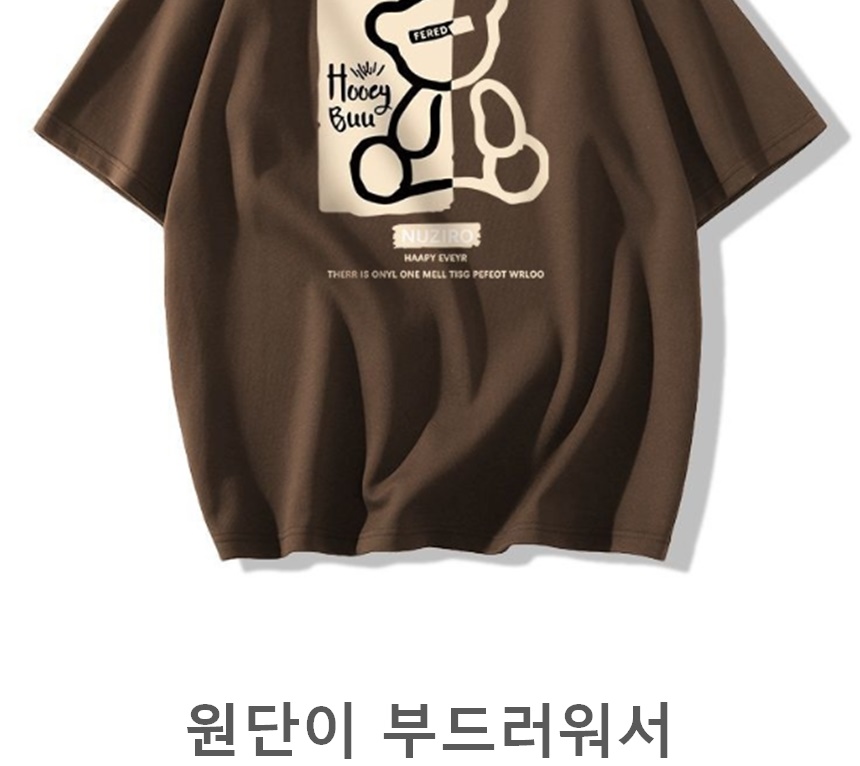 귀여운 커플티 질좋은 반팔티 곰돌이 반팔 티셔츠 브라운 놀이공원 단체티 - 상세 이미지 5