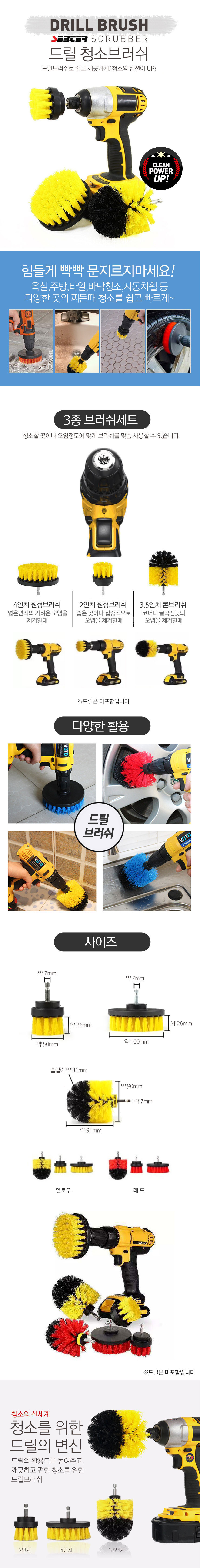 다목적 전동 브러쉬 다용도 욕실 타일 세차 원형 드릴솔 - 상세 이미지 2