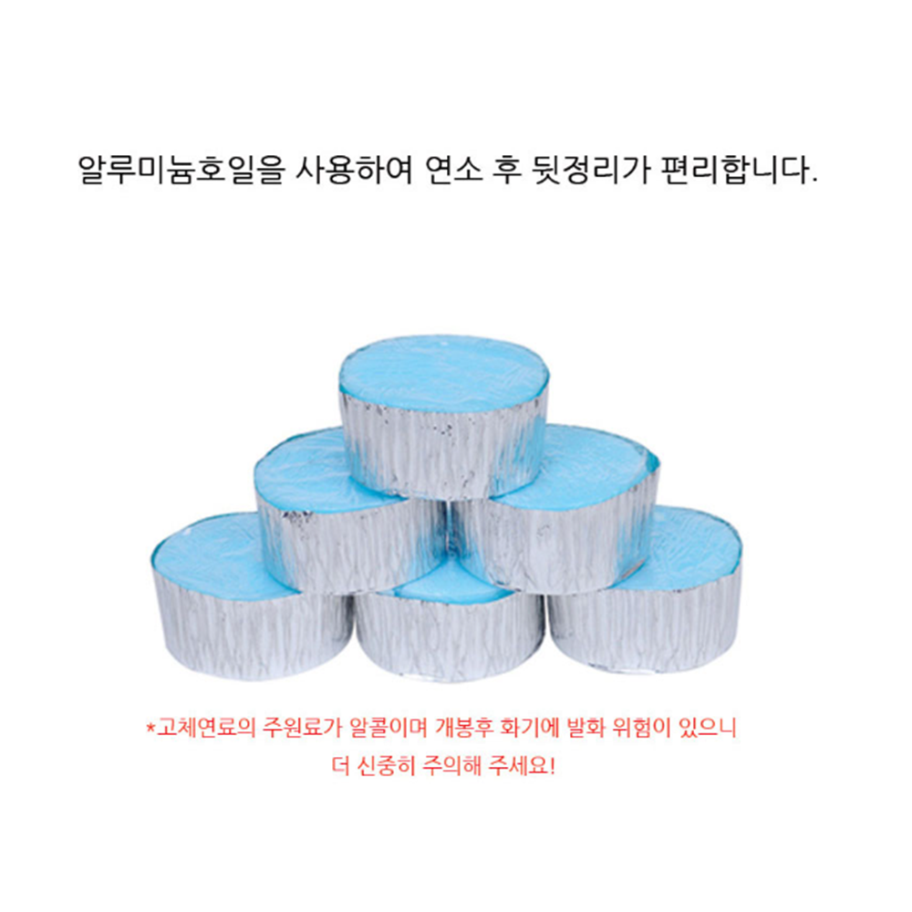 야끼니꾸화로 1인용 고기불판 미니 고체연료 개인 화로세트