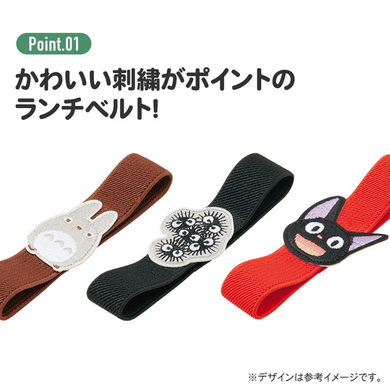 스케이터 지브리 마녀배달부 키키 지지 캐릭터 자수 도시락 밴드 KB10S - 주방·식기 - 하카타몰