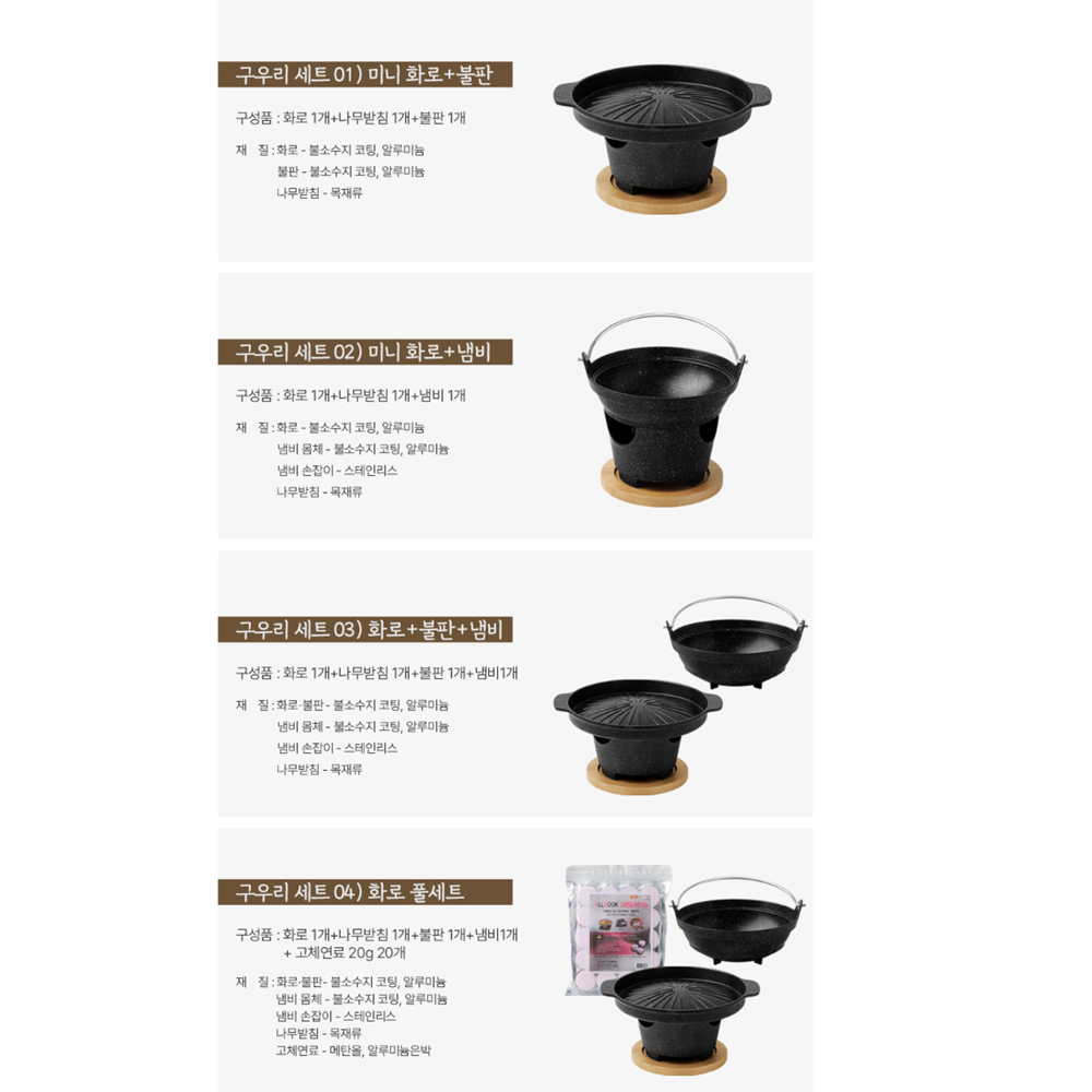 야끼니꾸화로 1인 미니 고체연료 샤브 개인 일인용 불판세트 이미지 8