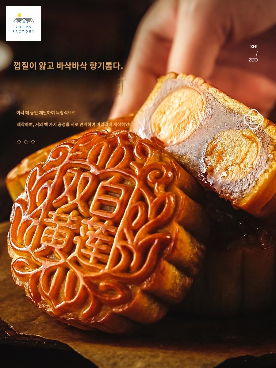 광동식 월병 선물 전통 화과자 문케이크 추석 - 상세 이미지 3