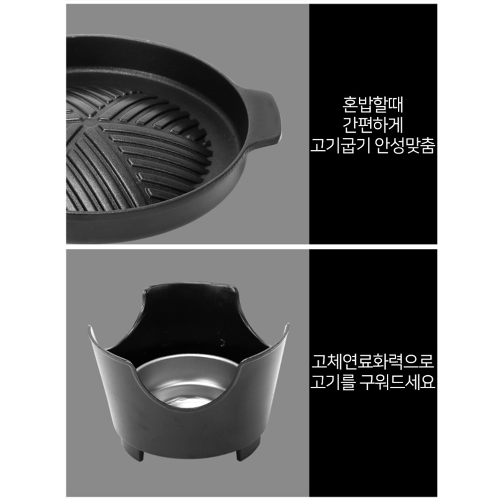 야끼니꾸화로 1인용 고기불판 미니 고체연료 개인 화로세트