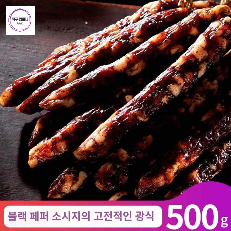고기 마라맛 쇠고기 육포 한통 몽골 말린 커민 - 상품 이미지